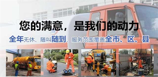 昌图县疏通清洗下水道