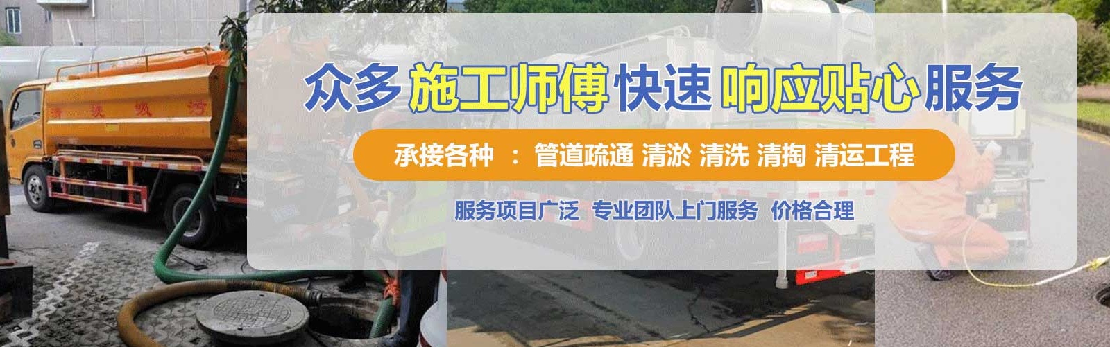 昌图县疏通清洗下水道