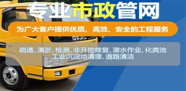 昌图县疏通清洗下水道