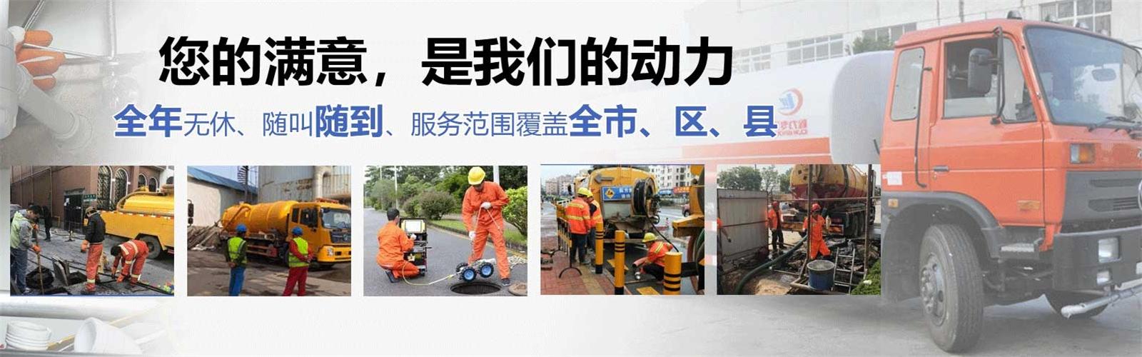 昌图县疏通清洗下水道