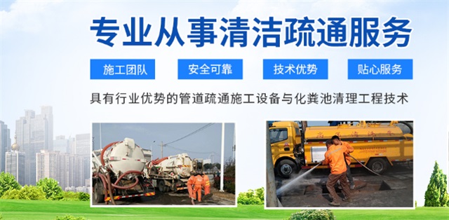 昌图县疏通清洗下水道