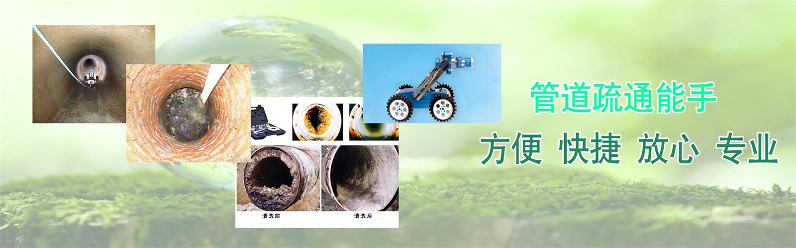 昌图县疏通清洗下水道